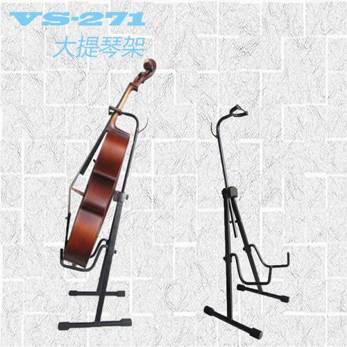 大提琴架 升降大提琴架 乐器架vs-271大提琴架立式大提琴支架